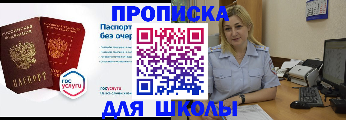 прописка в квартире в Омутнинске