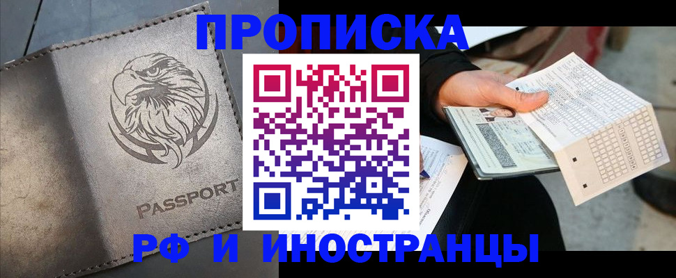 прописка для кредита в Омутнинске