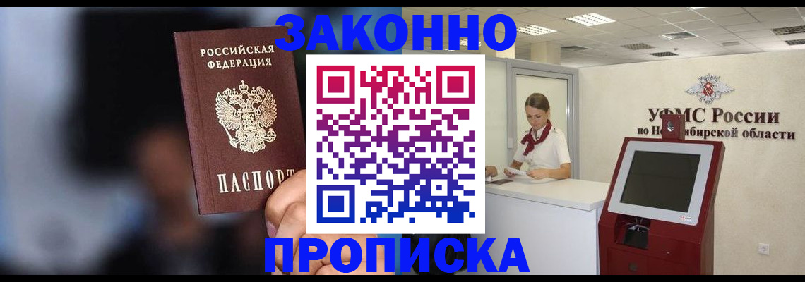 миграционный учет в Омутнинске