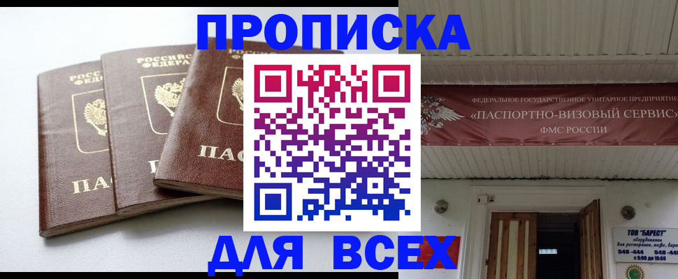 временная регистрация недорого в Омутнинске