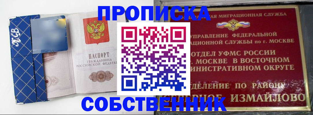 прописка регистрация в Омутнинске